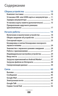 Страница 6