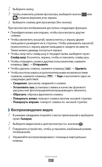 Страница 61