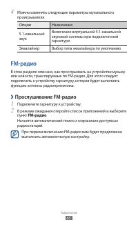 Страница 65