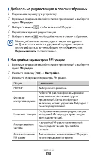 Страница 67