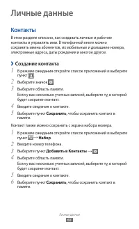 Страница 68