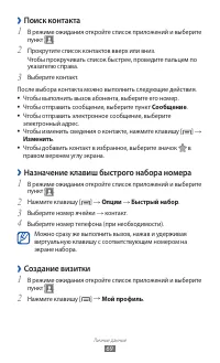 Страница 69