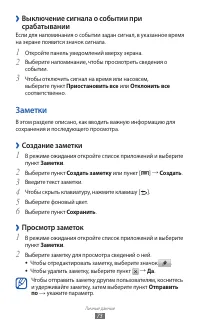 Страница 73