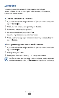 Страница 74