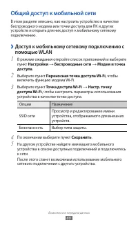 Страница 89