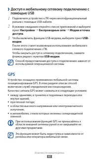 Страница 90