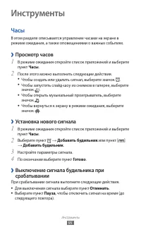 Страница 95