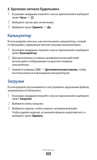 Страница 96