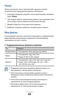 Страница 97