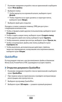 Страница 98