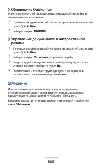 Страница 99