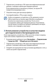 Страница 100
