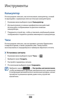Страница 101