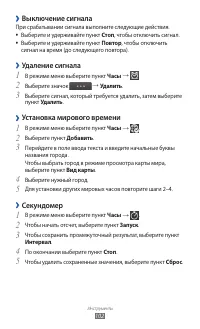 Страница 102
