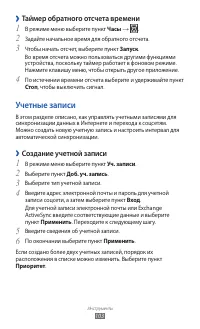 Страница 103