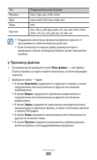 Страница 105