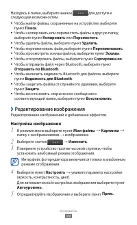 Страница 106
