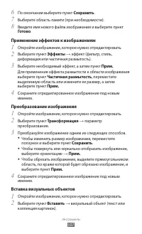 Страница 107