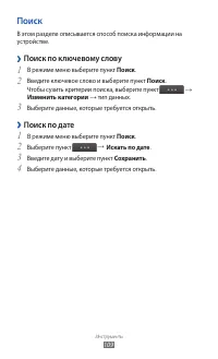 Страница 109