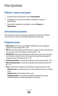 Страница 110