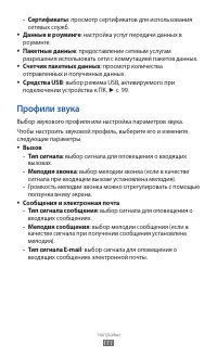 Страница 111