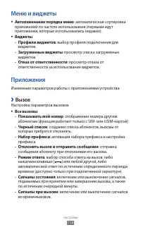 Страница 114