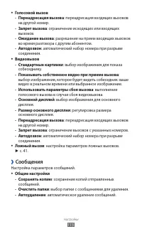 Страница 115