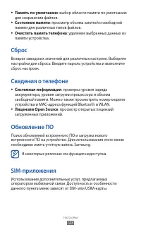 Страница 123