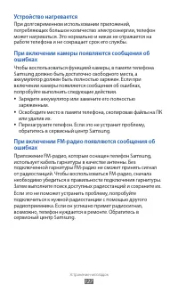 Страница 127