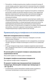 Страница 133