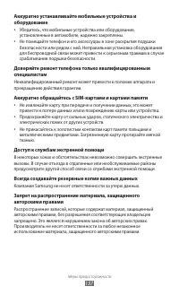 Страница 137