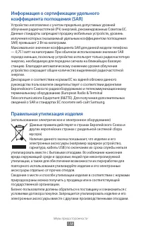 Страница 138