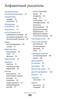 Страница 141