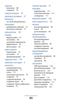 Страница 142