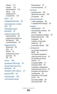 Страница 143