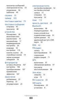 Страница 144