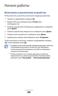 Страница 16