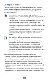 Страница 21