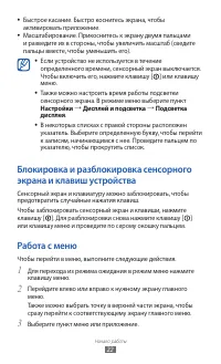Страница 22