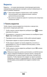 Страница 25