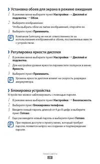 Страница 28