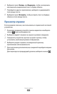 Страница 35