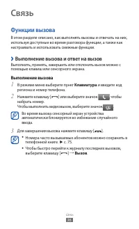 Страница 36
