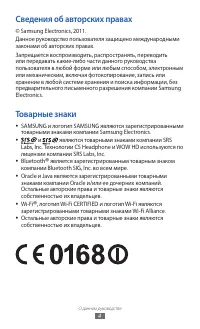 Страница 4