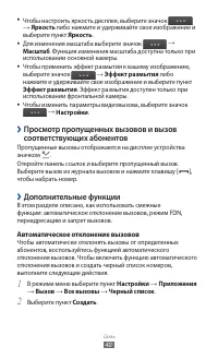 Страница 40