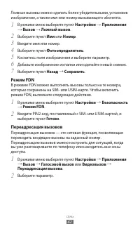 Страница 42