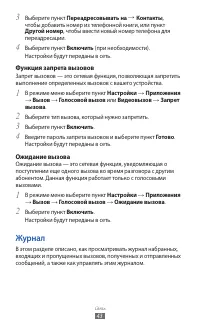 Страница 43