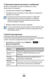 Страница 44