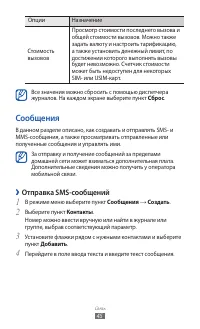 Страница 45