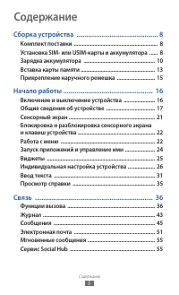 Страница 5